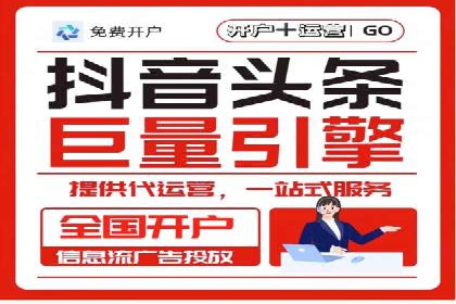 抖音信息流代理揭秘：如何实现广告精准投放
